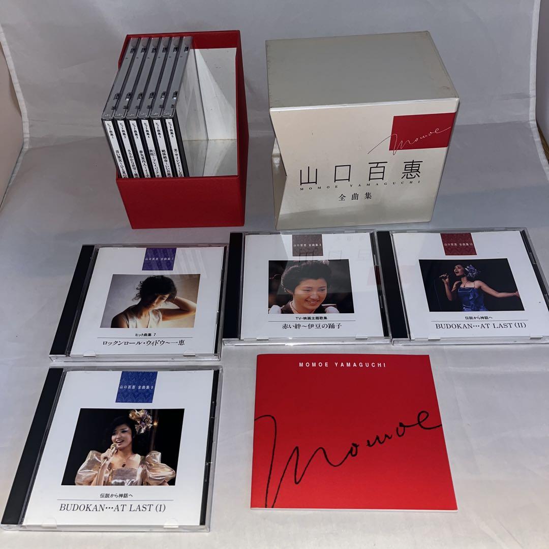 【希少】山口百惠 / 山口百惠全曲集　★CD★
