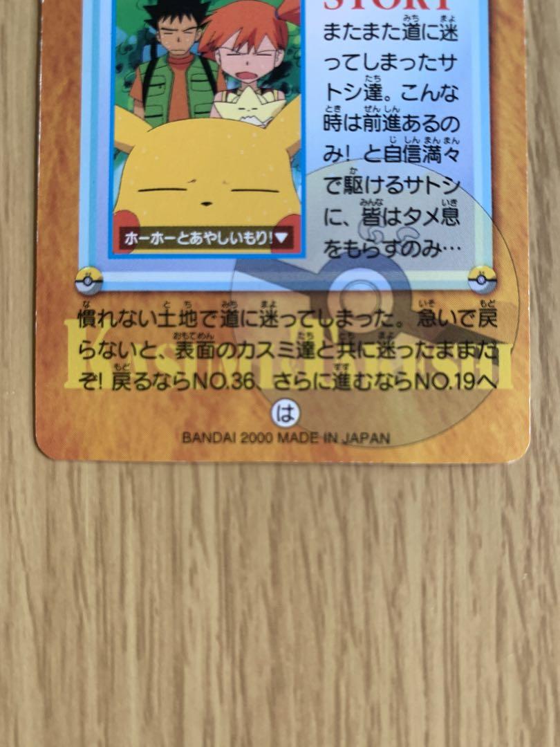 ポケモンカード トゲピー ピカチュウ かすみセット 旧裏面 ポケモンカード トゲピー ピカチュウ かすみセット