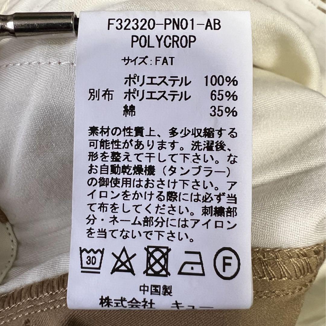 FAT POLYCROP クロップドチノ イージーパンツ メンズ