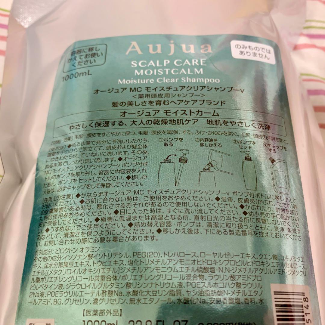 得価最新作 Aujua 1L 新品 ミルボン qSRg9-m29366054964 オージュア モイストカーム シャンプー 最安値新作