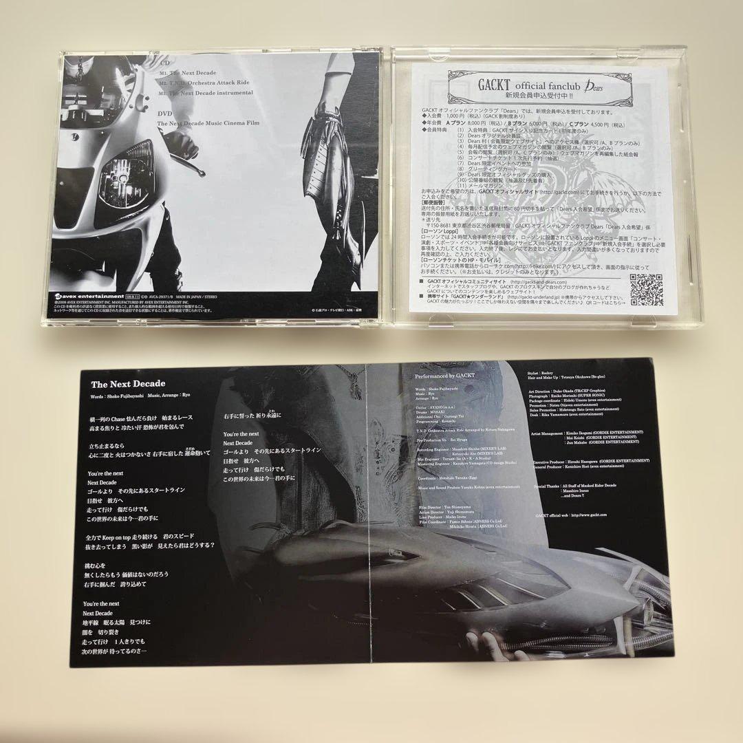 Gackt CD＆DVDコレクション SET x9 GACKT YELLOW FRIED CHICKENz Japan CD DVD MARS Moon