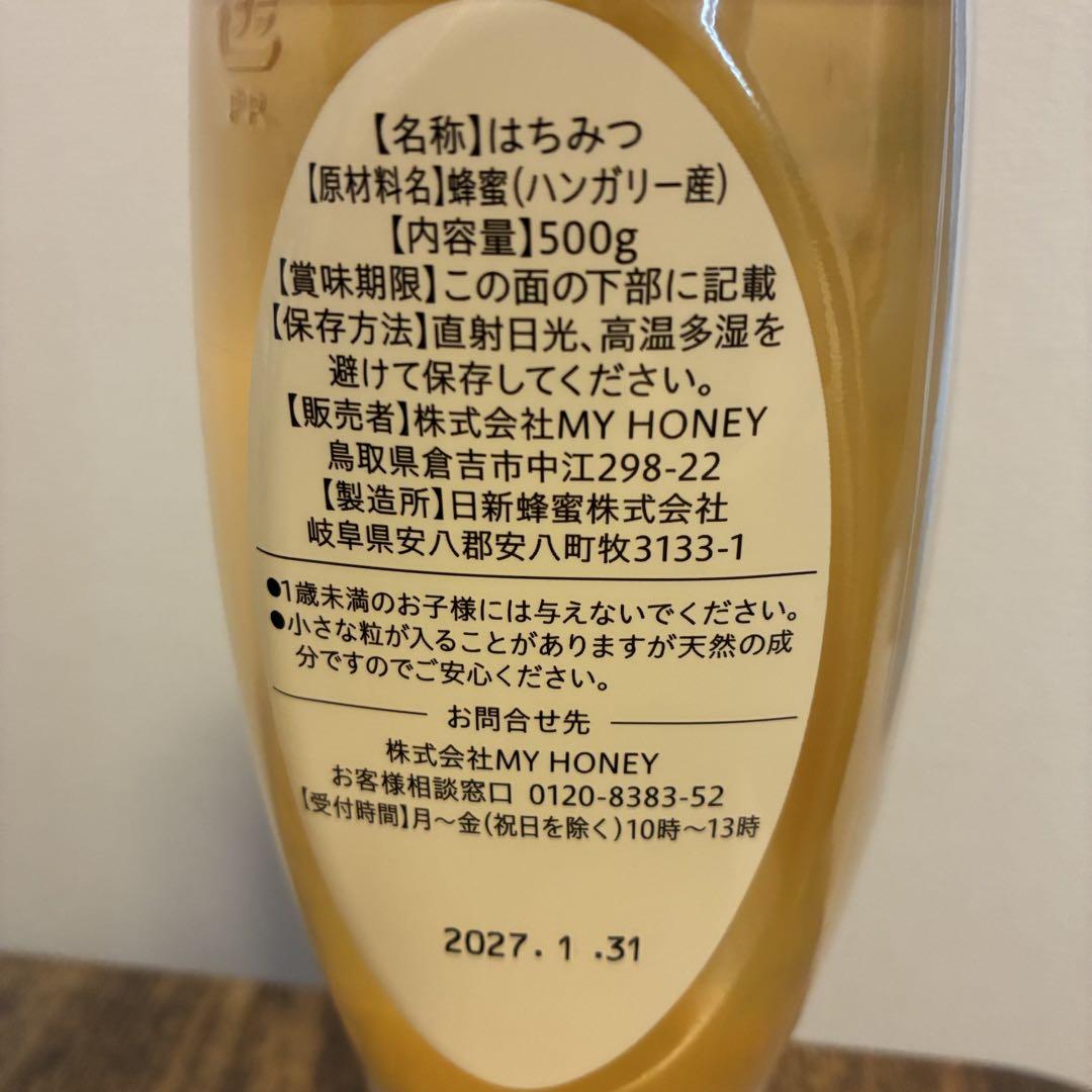 【500g×3本】最安値 GWタイムセール！からだに優しいアカシアはちみつ
