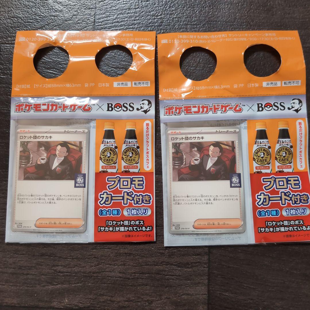 ポケモンカードゲーム×BOSS プロモカード 12枚セット 新品未開封】ロケット団のサカキ BOSS ポケカ プロモカード 12枚
