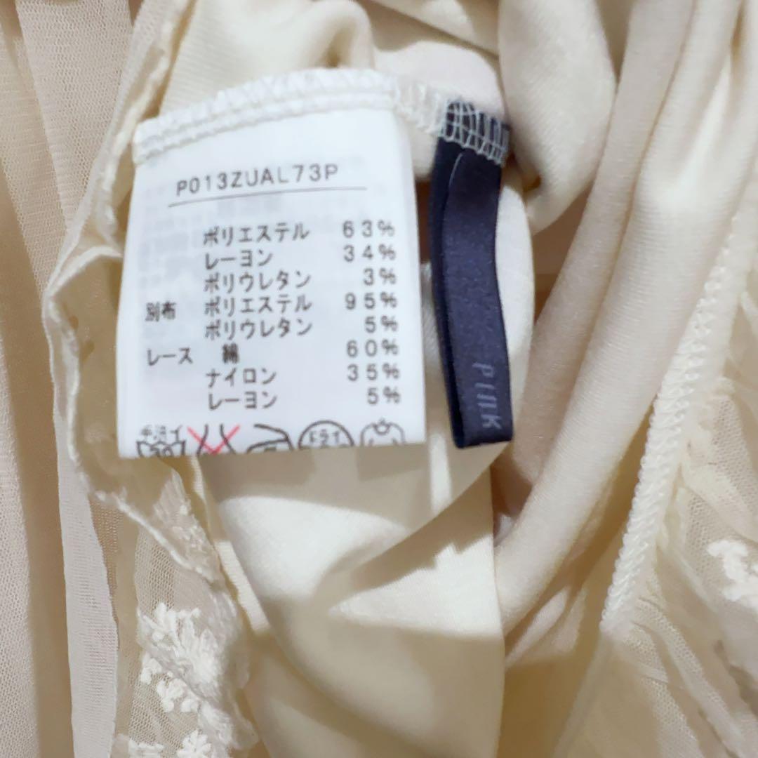 【新品未使用品】ピンクハウス あったかフリース＋チュールレースワンピース フリー