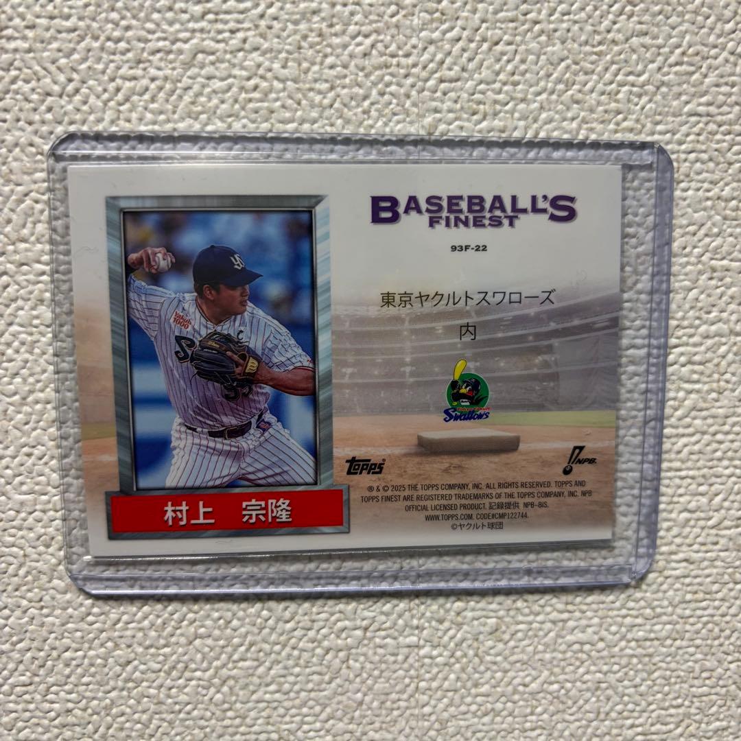 【ファーストナンバー】50シリ 村上宗隆(ヤクルト)topps finest 【ファーストナンバー】50シリ 村上宗隆(ヤクルト)topps finest