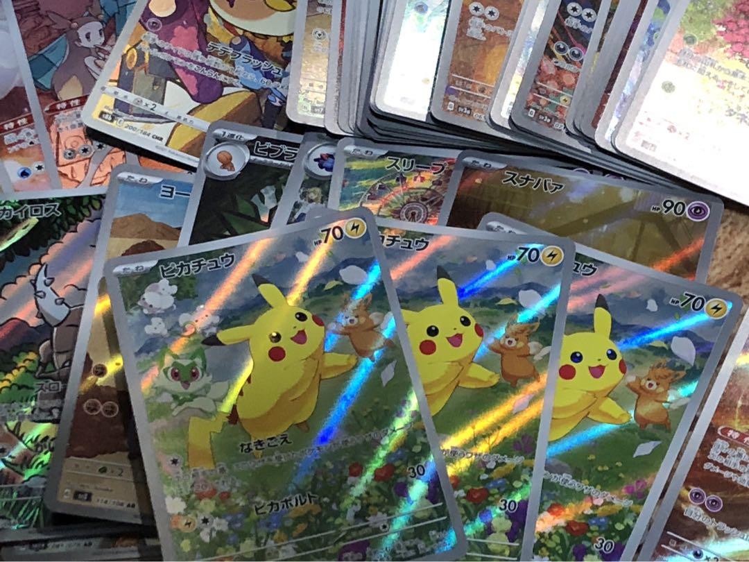 ポケモンカード　AR CHR 300枚　まとめ売り　ピカチュウプロモ付き ポケカ ピカチュウプロモ3枚 CHR3種AR54種まとめ売り オマケ付
