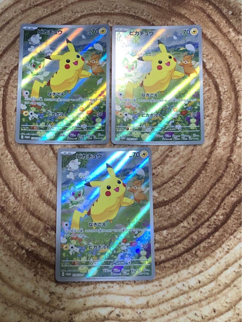 ポケモンカード　AR CHR 300枚　まとめ売り　ピカチュウプロモ付き ポケモンカード AR CHR 300枚 まとめ売り ピカチュウプロモ付き