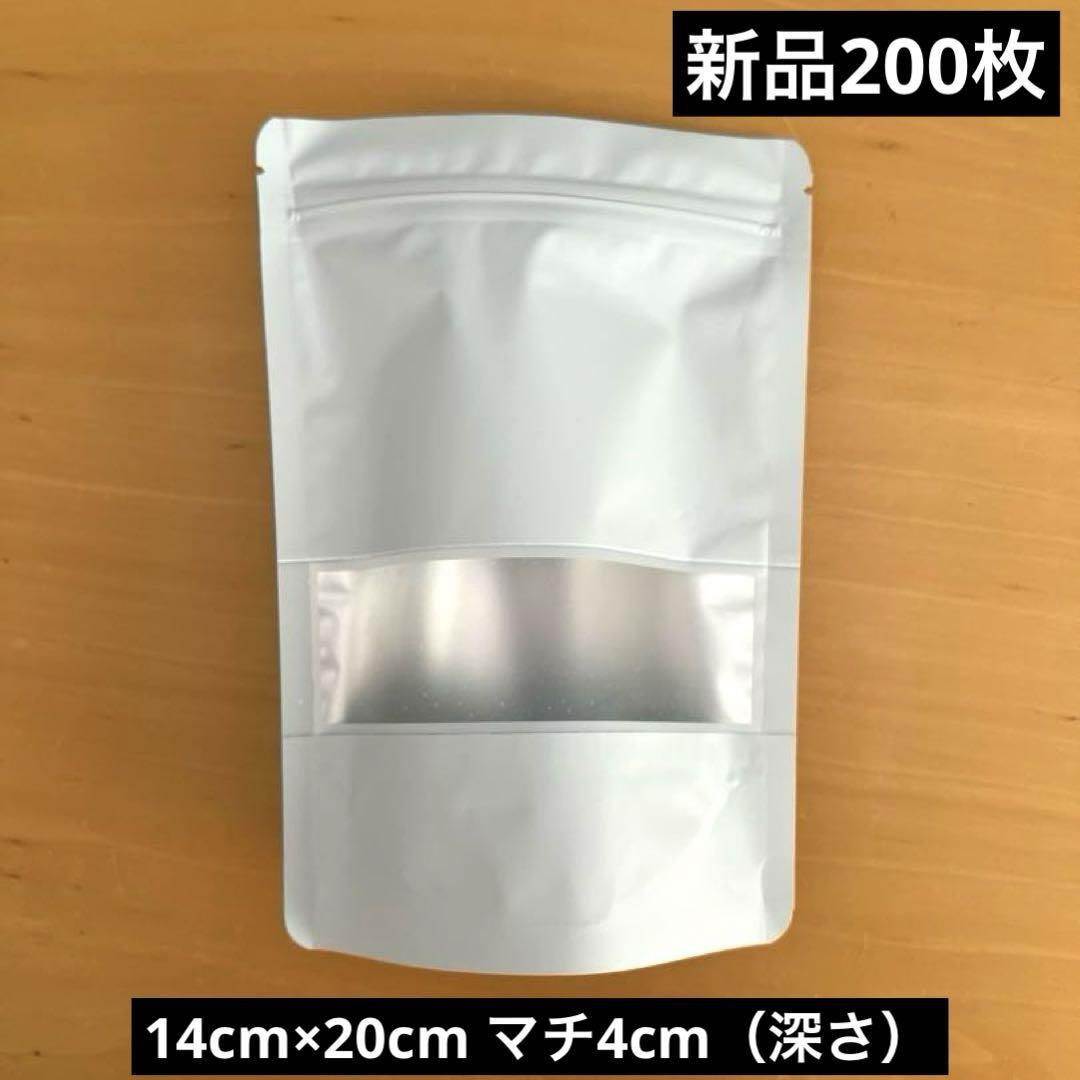 【新品】チャック付アルミ袋 14x20cm マチ4cm ヒートシール 透明窓付