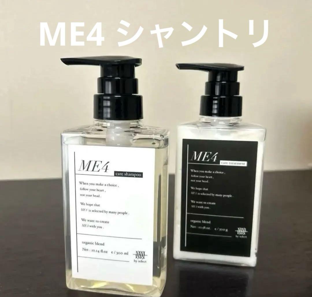 ME4 ケアシャンプー & トリートメントセット 300ml ME4 ケアシャンプー & トリートメントセット 各300ml - メルカリ