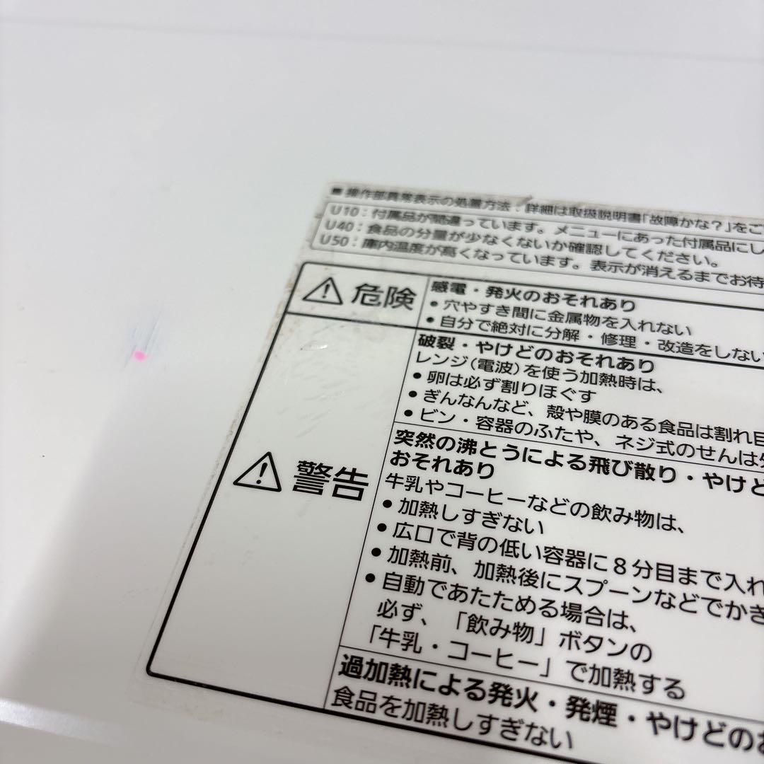 Panasonic オーブンレンジ keyword 2021年製 角皿付き