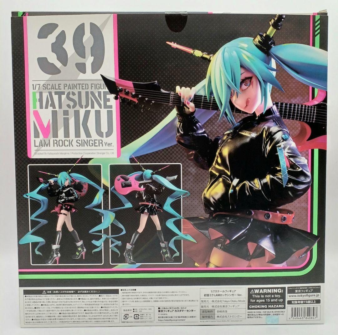 初音ミク LAMロックシンガー Ver. 1/7 スケールフィギュア