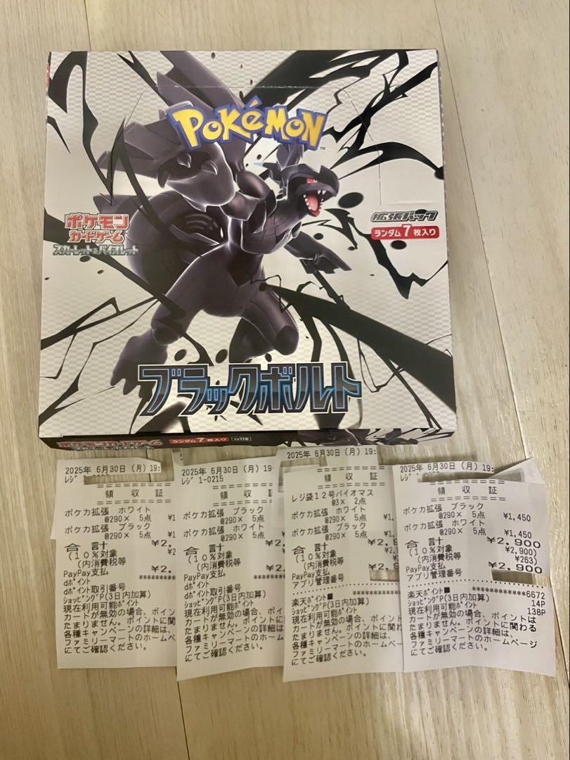 ポケモンカードゲーム　ブラックボルト1box