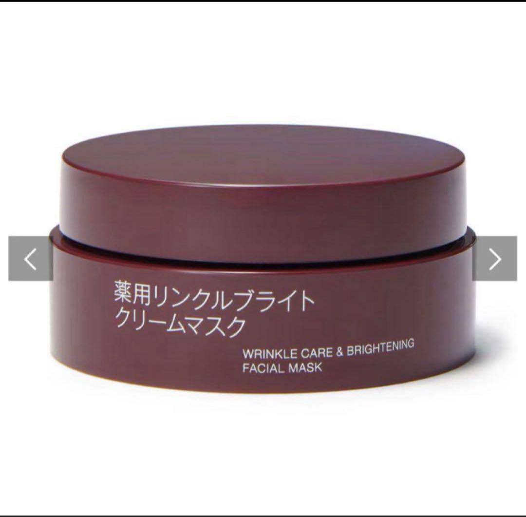 新品】 最終値下げ 無印良品 薬用リンクルブライトクリーム