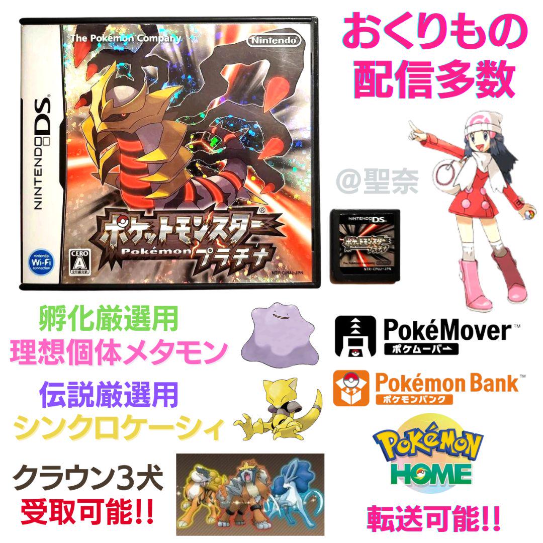 ポケットモンスター プラチナ まとめ買いでお得