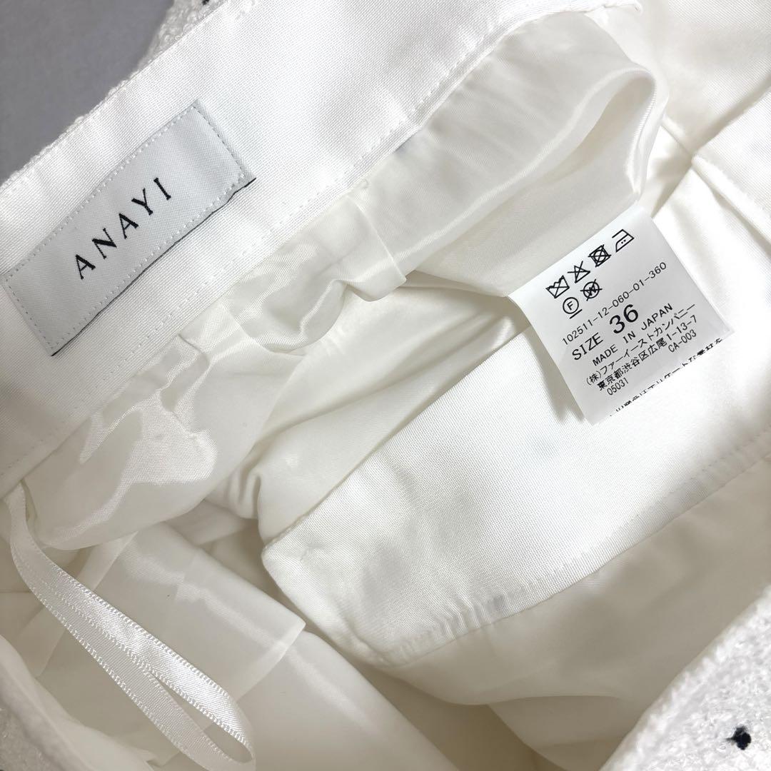 【25ss 未使用】ANAYI ツイード ドット パンツ 25ss 未使用】ANAYI ツイード ドット パンツ - メルカリ