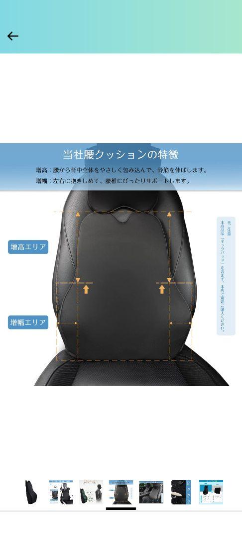 Aoomiya 腰痛 クッション シートクッション ランバーサポート 上下ゴムバンド付き 背もたれ 背中 背当て 腰痛対策 車 激安 クッション