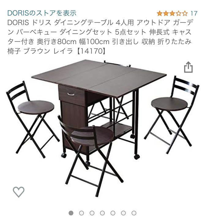 DORIS ドリス ダイニングテーブル