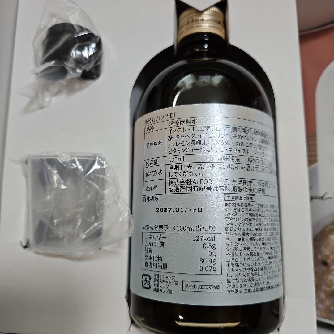 新品未開封　Re:SET ファスティング 酵素ドリンク・お粥セット 新品未使用〉 RESET ファスティング 酵素ドリンク お粥 セット