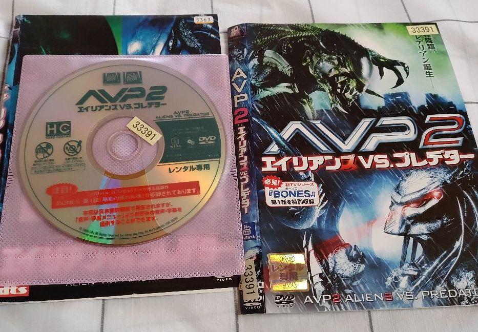 お手頃価格 2パック 中古 Blu-ray エイリアンVS.プレデター エイリアンズVS.プレデター 2枚セット ブルーレイディスク レンタル落ち 全2巻 ホラー valentemelero.com お手頃価格 2パック 中古 Blu-ray エイリアンVS.プレデター エイリアンズVS.プレデター 2枚セット ブルーレイディスク レンタル落ち 全2巻 ホラー valentemelero.com