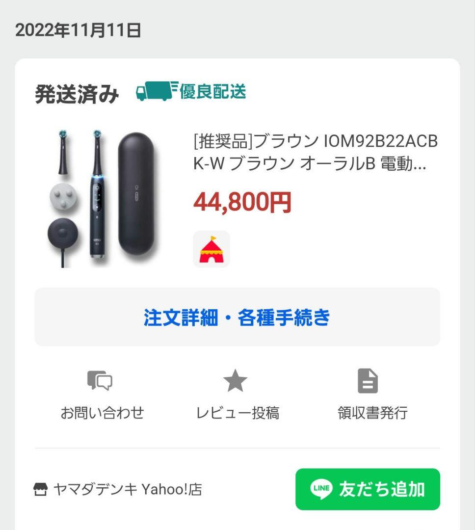 BRAUNブラウン オーラルB iOシリーズ9 ブラックオニキス 電動歯ブラシ