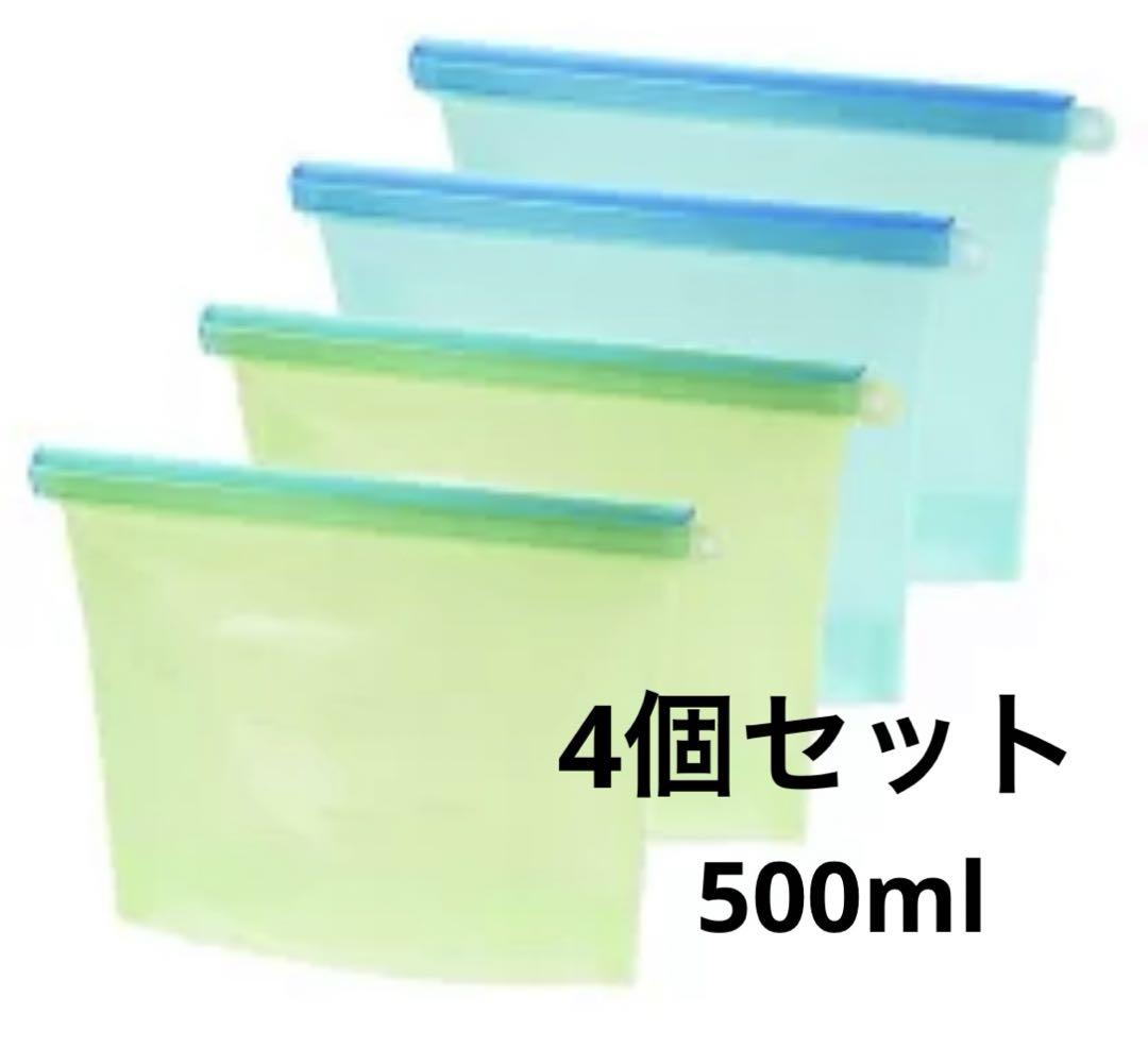 シリコンバック スライドバー閉じタイプ 食品 保存 容器 シリコン製