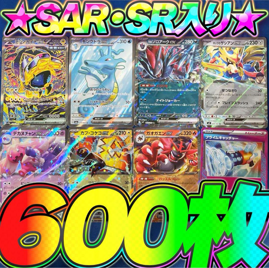 ポケモンカード引退品　まとめ売り ポケモンカード 引退品 SR SAR まとめ売り - メルカリ