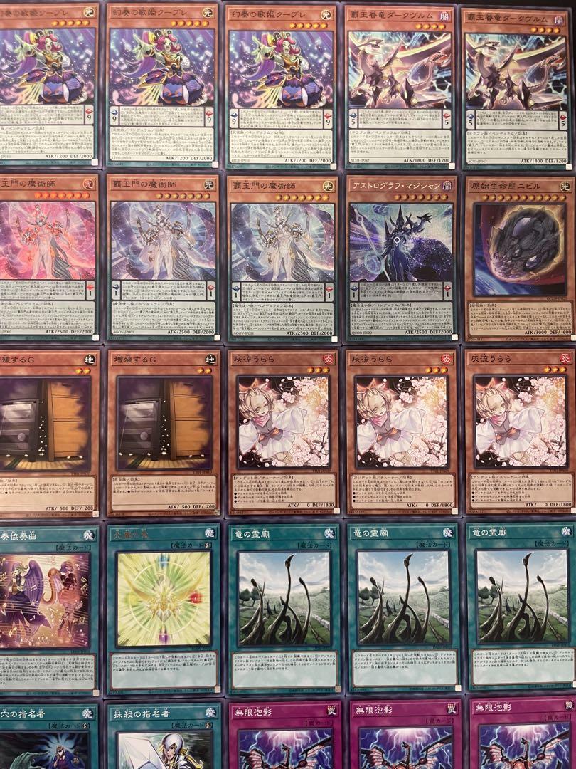 【限定特価】 遊戯王 覇王龍 魔術師 計55枚 本格構築済みデッキ 幻奏 遊戯王OCG デュエルモンスターズ