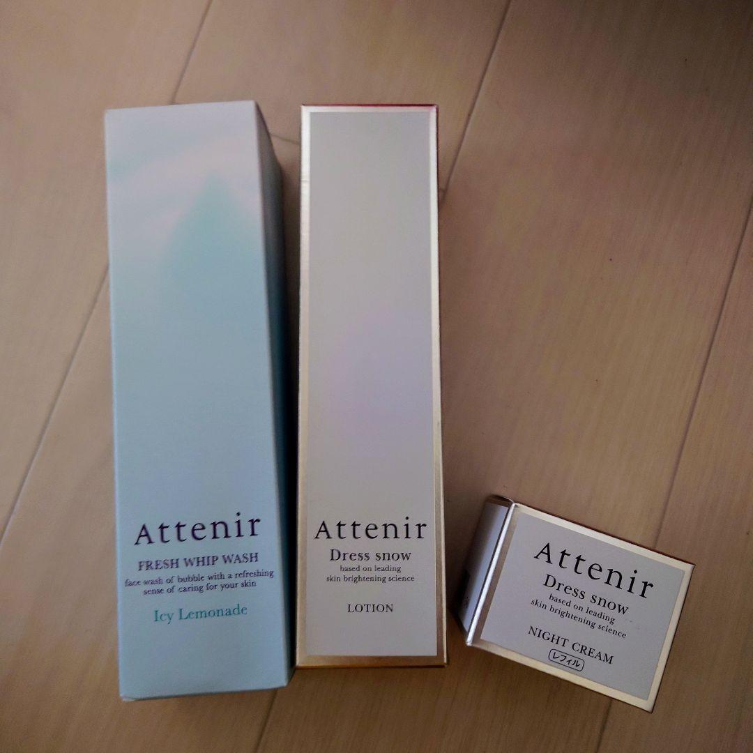新品♡Attenir スキンケア3点セット