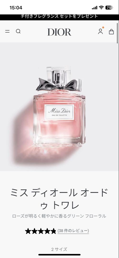 dior 香水 ミスディオール オードゥトワレ 50ml