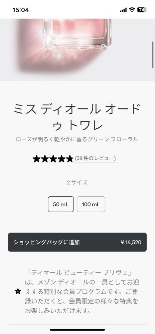 dior 香水 ミスディオール オードゥトワレ 50ml
