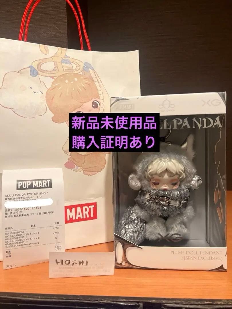 SKULLPANDA × XG スカルパンダ POPMART新品、♥