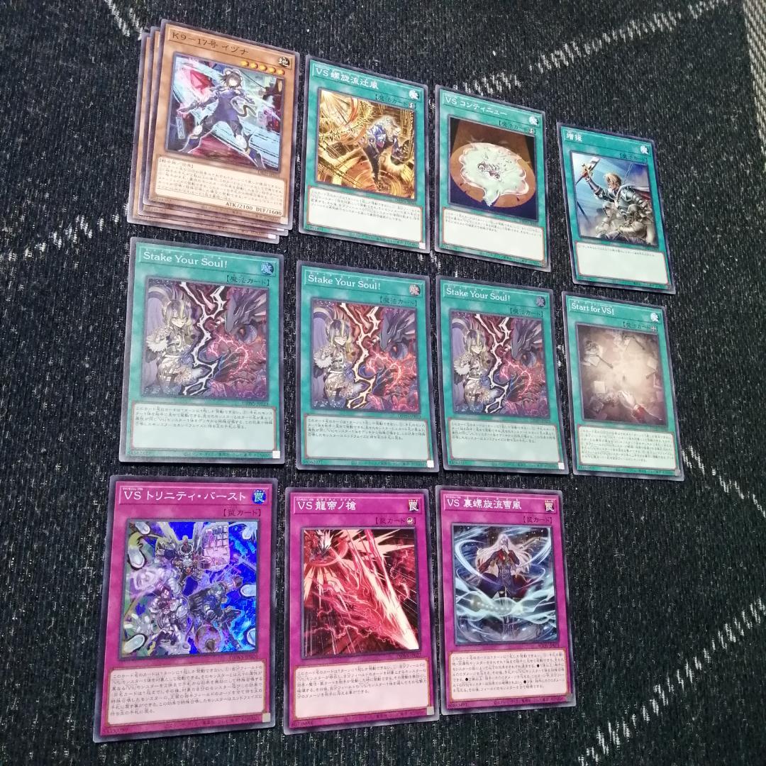遊戯王　ヴァンキッシュソウル　VS　K9　デッキ　ラゼン　[03630]