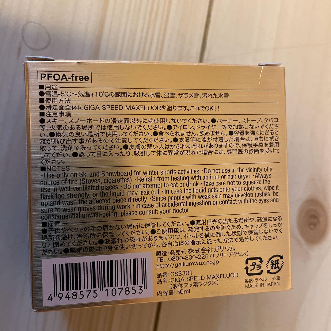 得価人気SALE ガリウム GIGA SPEED MAXFLUOR dwXLK-m29380924495 高品質SALE