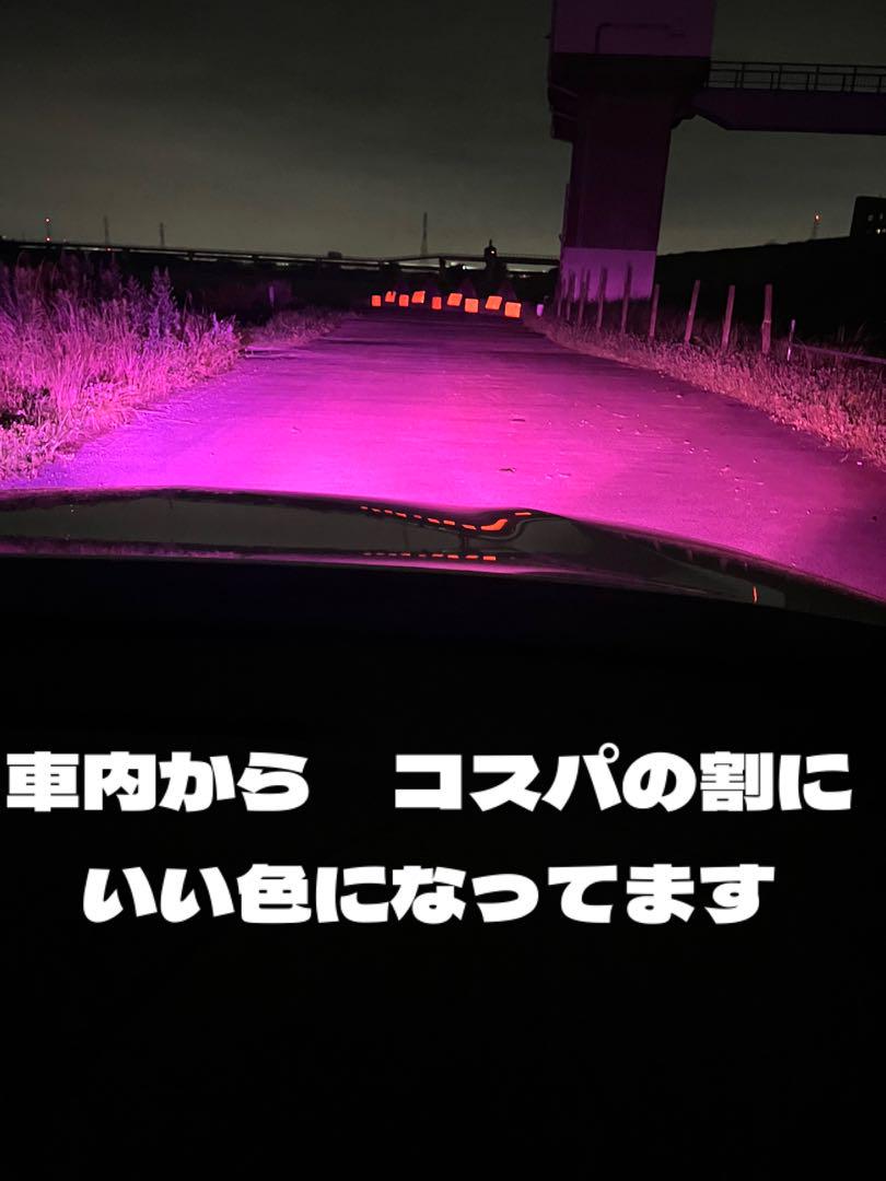 LED H8 H11 H16 パープルピンク　ワンオフ　超爆光 LED H8 H11 H16 パープルピンク ワンオフ コスパ最強モデル