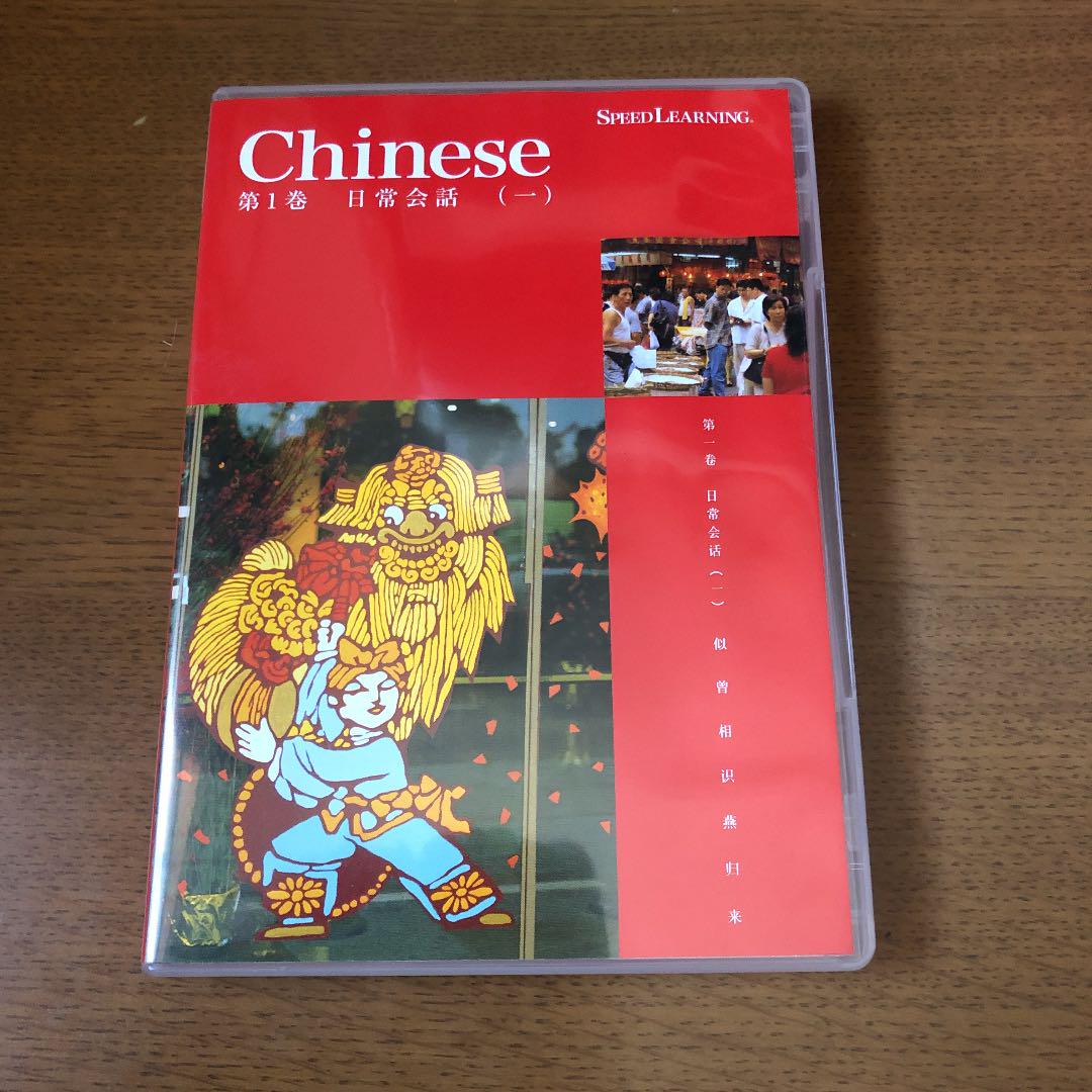 SPEED 中国語 第1〜7巻 duYGK-m29382224461 LEARNING 正規品国産