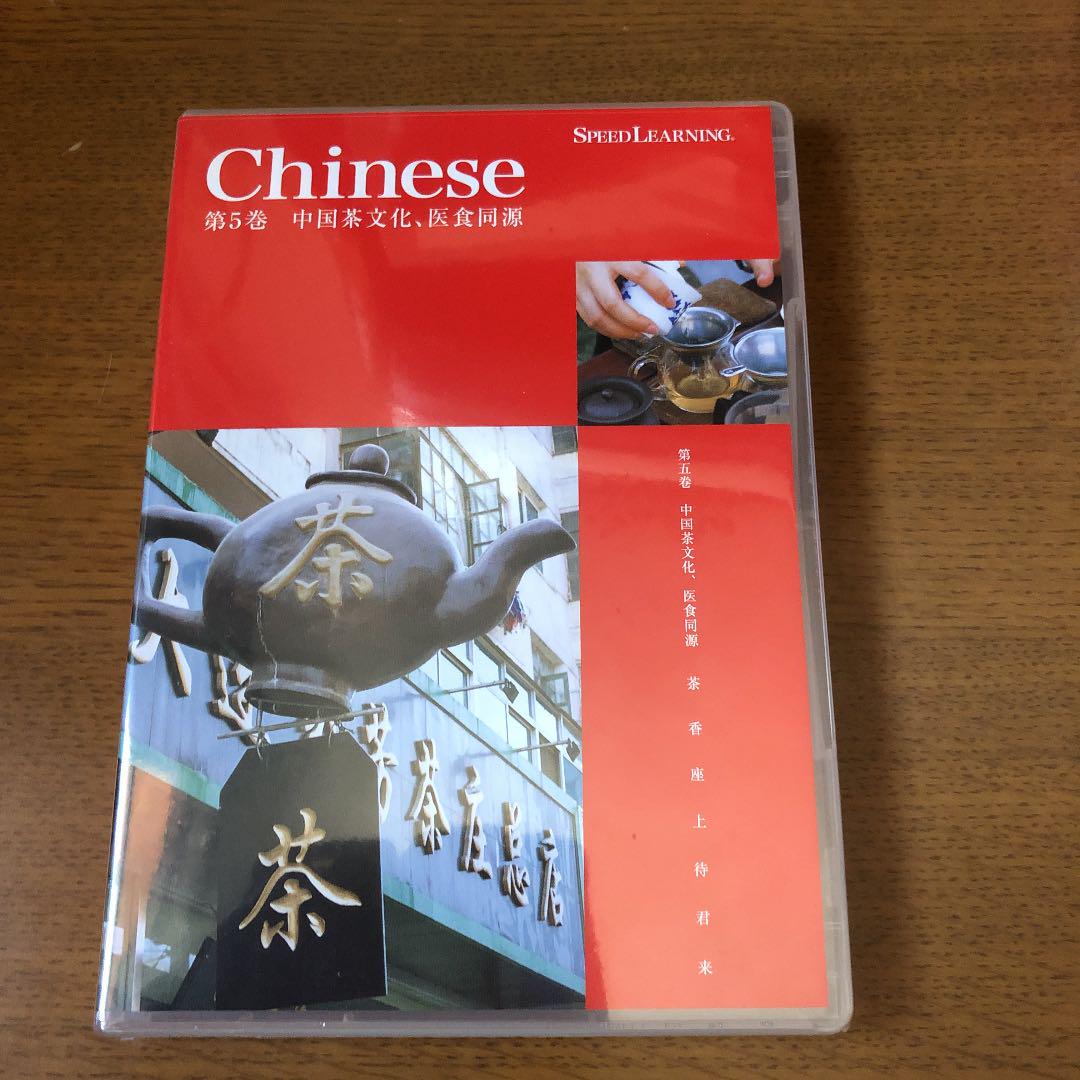 SPEED 中国語 第1〜7巻 duYGK-m29382224461 LEARNING 正規品国産