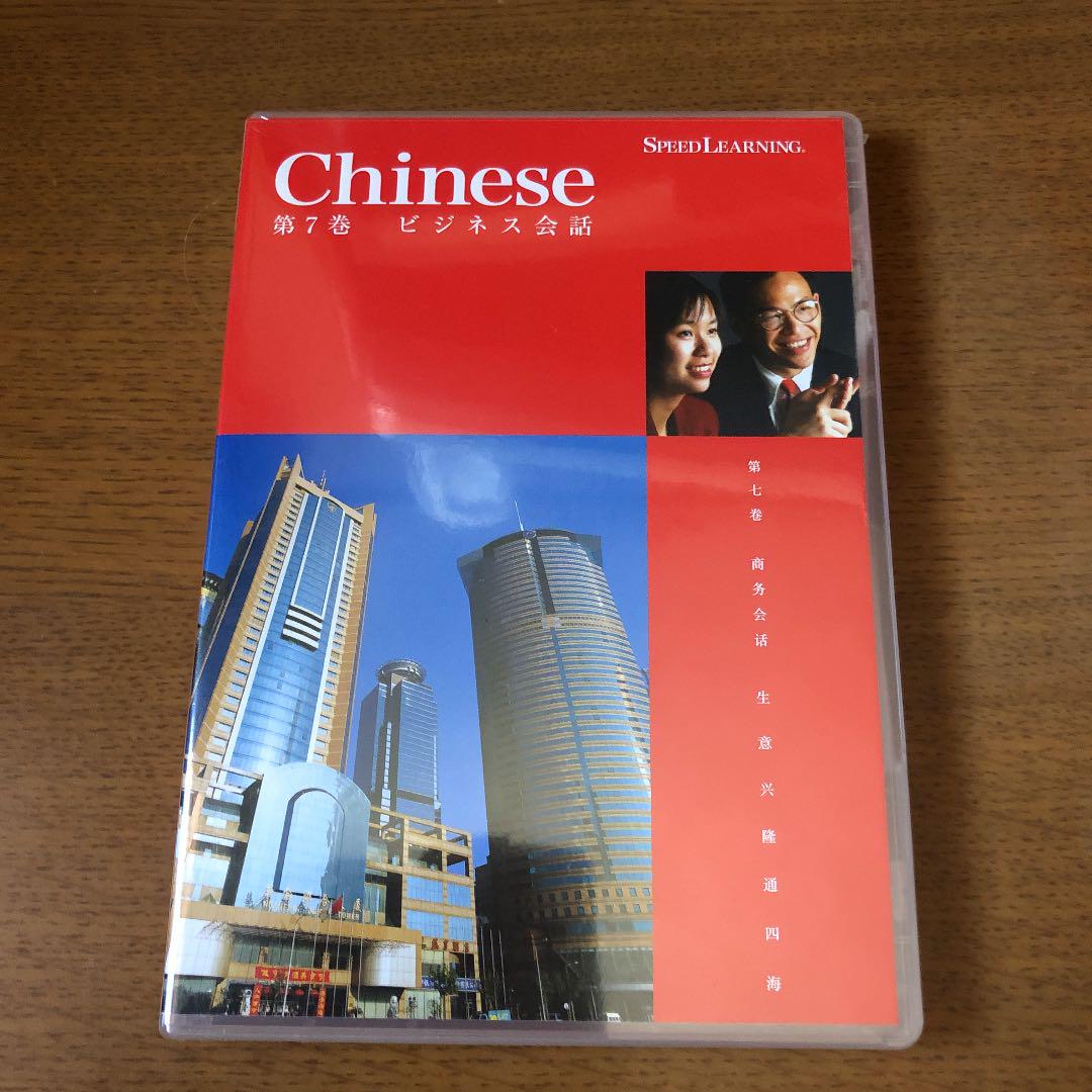 SPEED 中国語 第1〜7巻 duYGK-m29382224461 LEARNING 正規品国産