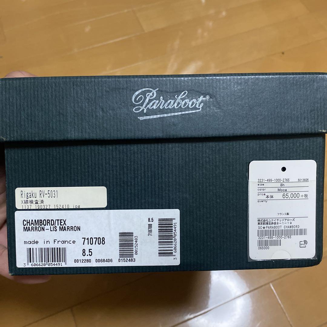 良品 Paraboot Chambord UK8.5 マロン シャンボード
