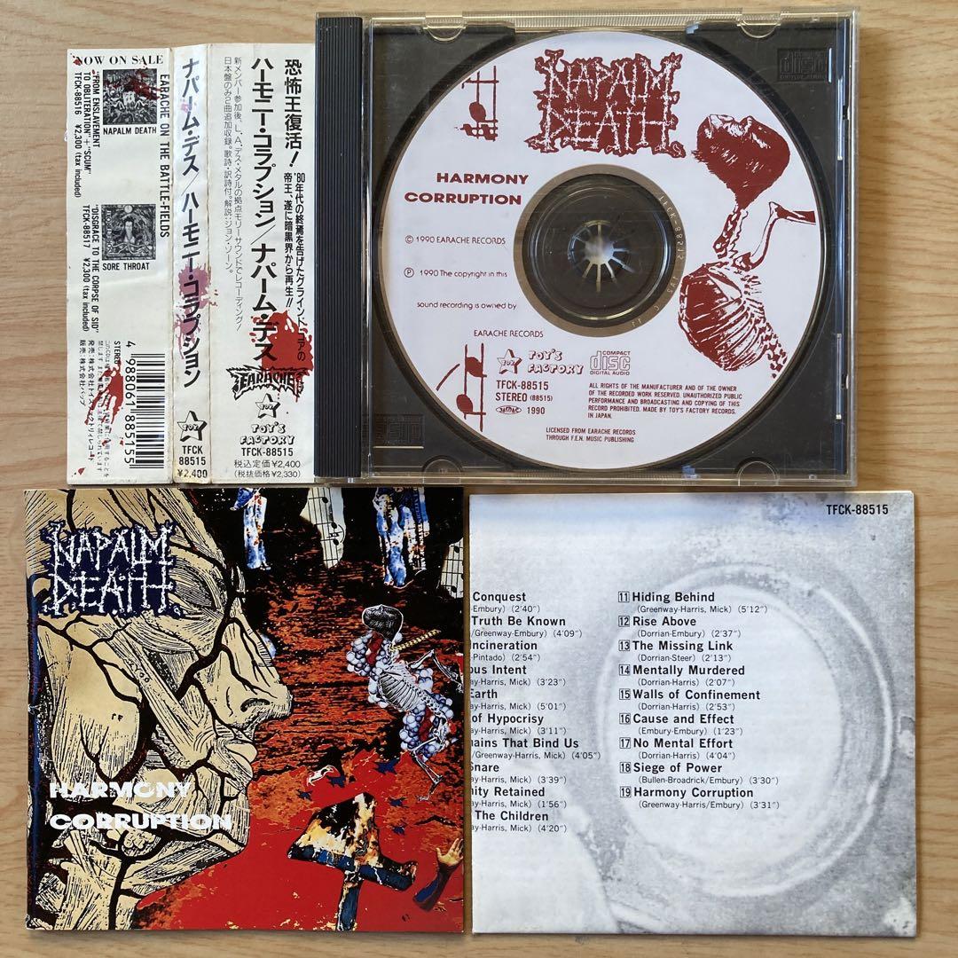 MORTEM デスメタル　スラッシュメタル NAPALM DEATH 廃盤 激レアな帯付き デスメタル スラッシュメタル