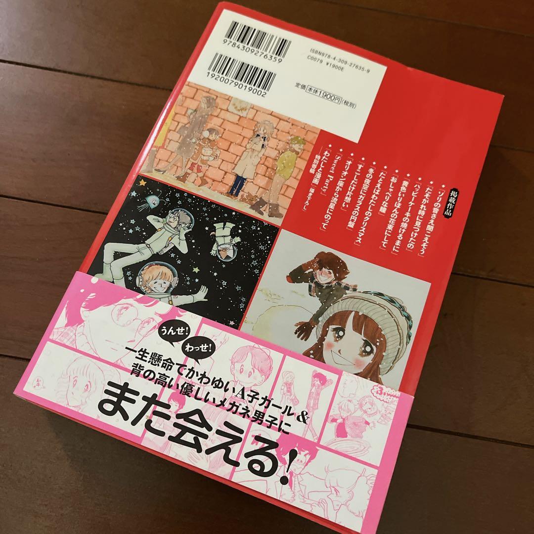 陸奥A子ベストセレクション　3冊セット 陸奥A子 ベストセレクション | 陸奥 A子 |本 | 通販 | Amazon