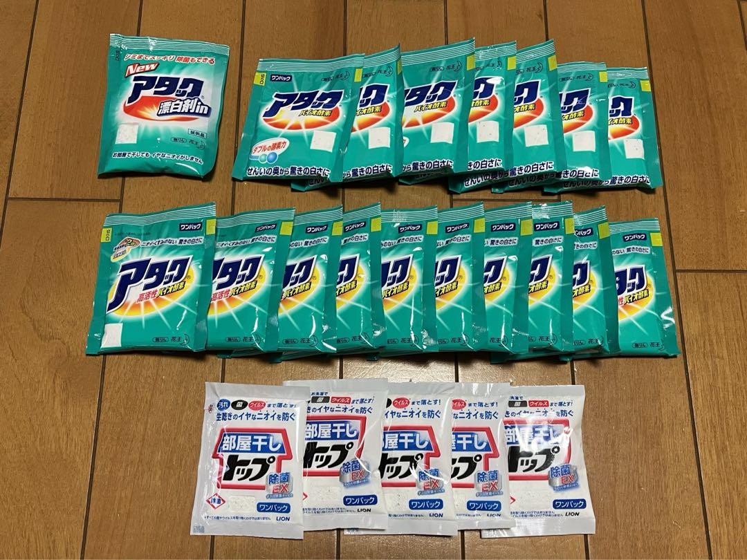 洗濯洗剤ワンパックタイプ まとめ売り23個セット携帯用