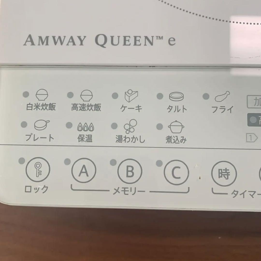 Amway