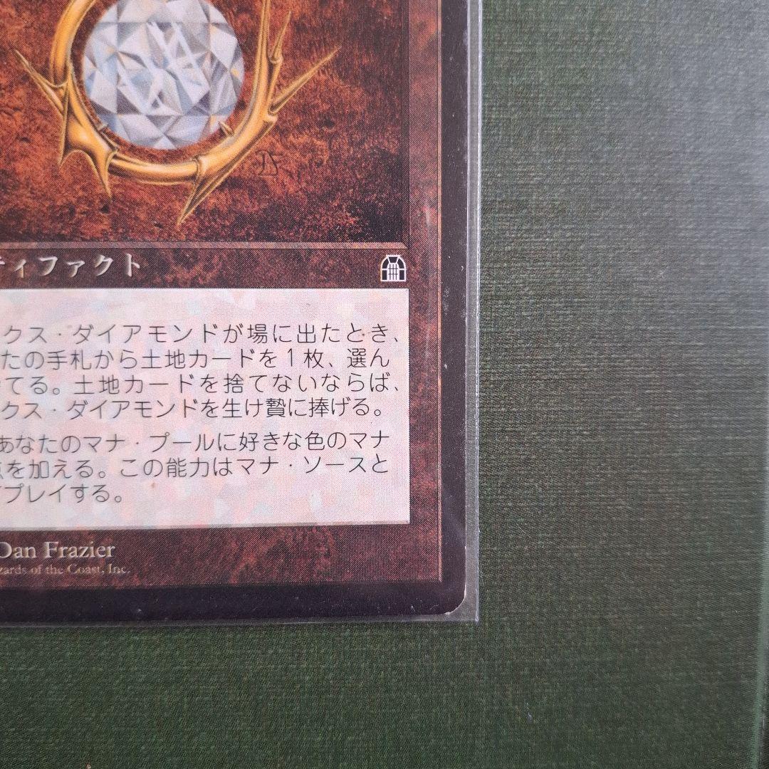 モックスダイアモンド MTG 日本語版