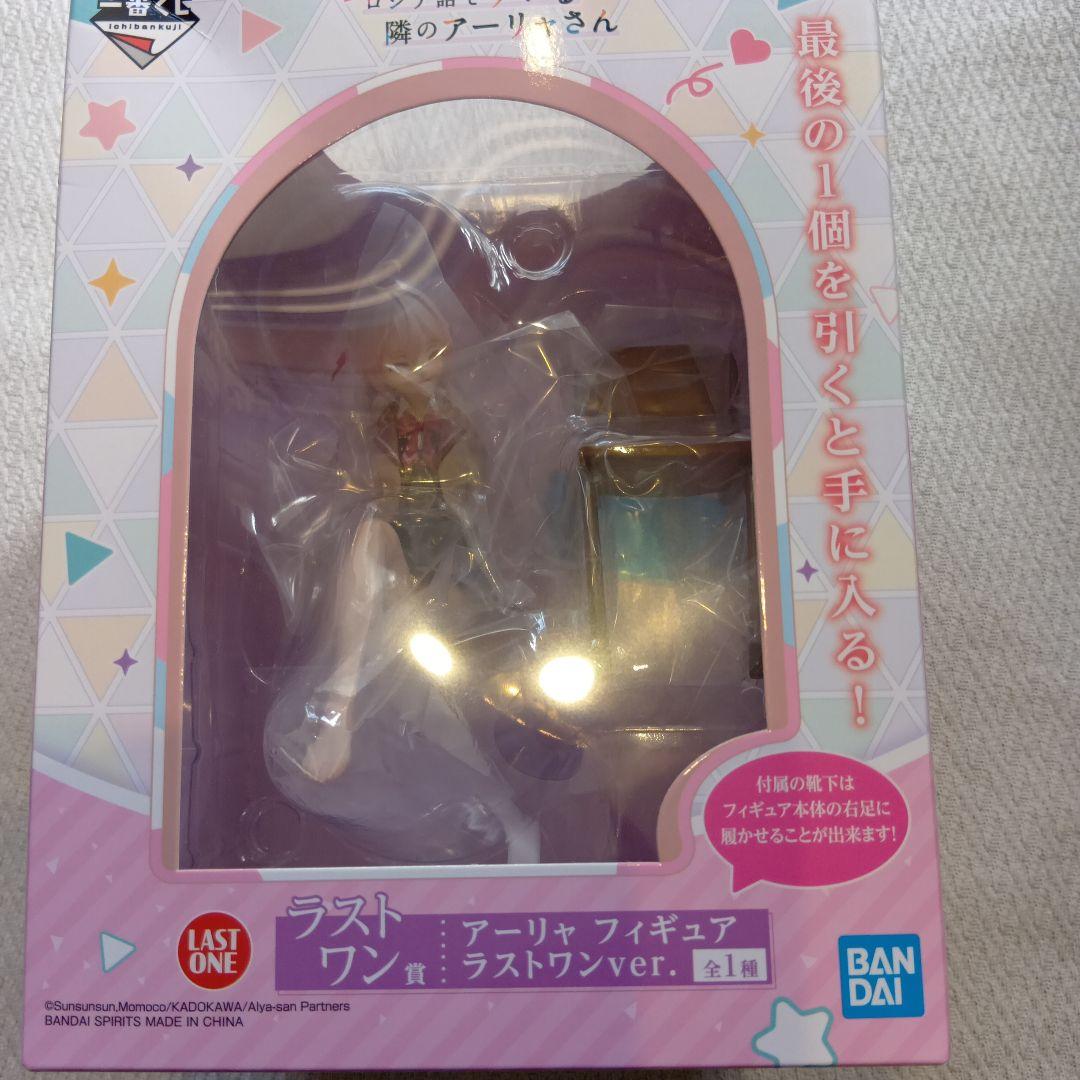 一番くじ 時々ボソッとロシア語でデレる隣のアーリャさん B賞 C賞 ラストワン賞新品、♥ YUZUMIYA_COM