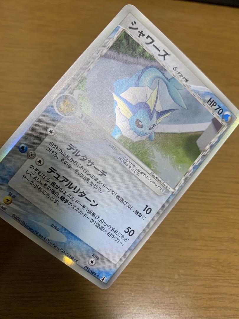 ポケモンカード シャワーズ デルタ種　ホロンの研究棟