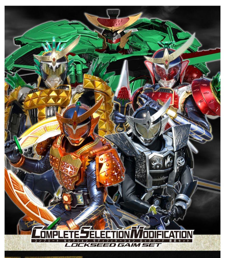 仮面ライダー鎧武 CSM ロックシード 鎧武セット 画像5