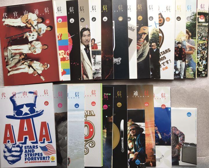サザンオールスターズ 会報 代官山通信83号〜154号欠番欠品無し pB7L4-m29390436285 応援団 FC 大人気得価