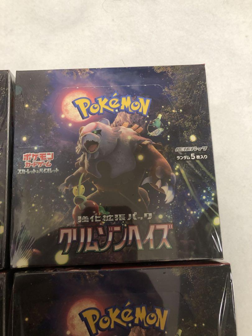 ポケモンカード　クリムゾンヘイズ　新品・シュリンク付き　6ボックス