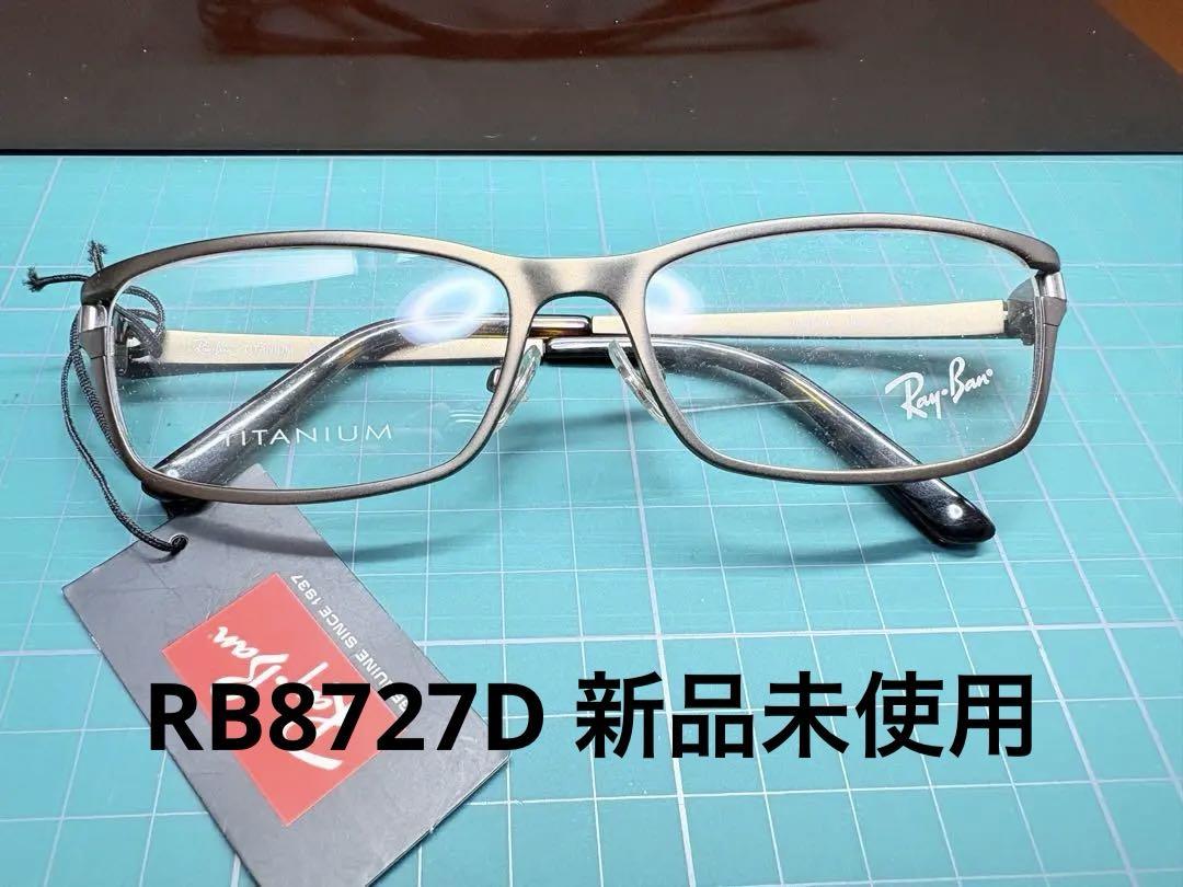 Ray-Ban Titanium ORX8727D ブロンズ　新品未使用小物