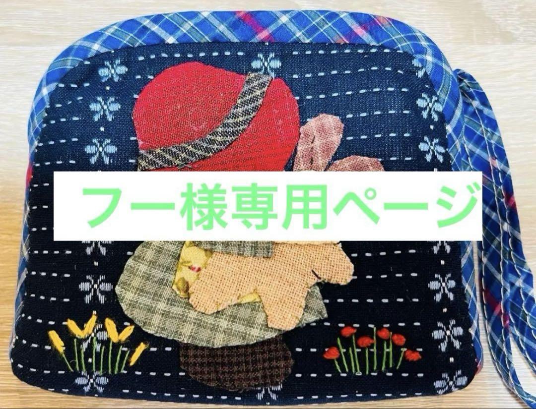 ★フーページ★